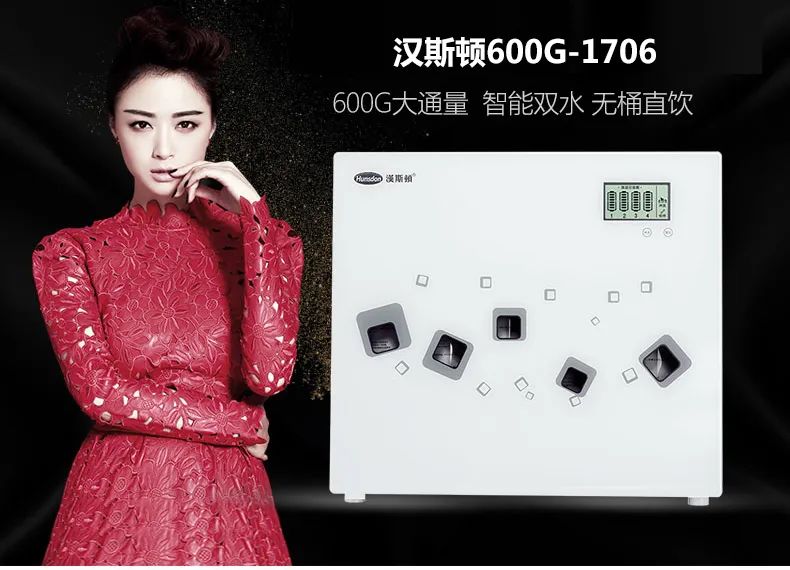 漢斯頓600G-1706無罐純水機，大通量暢飲一夏